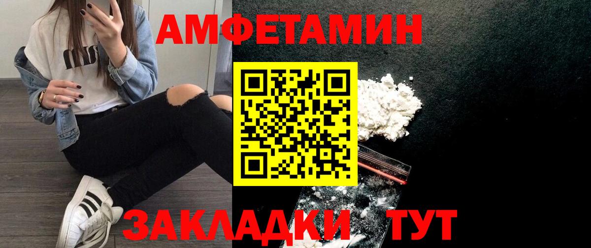 Амфетамин  Амфетамин Premium  Вход с VPN  Сорочинск 