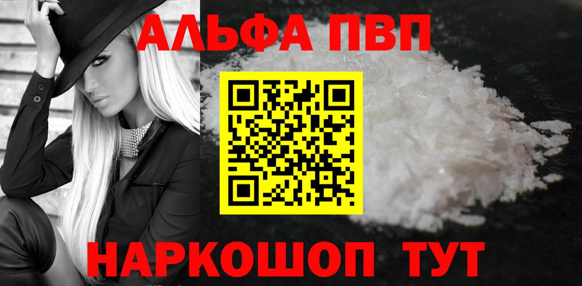 A PVP кристаллы Сорочинск