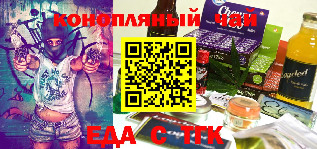 Сорочинск  Cannafood марихуана  Вход с VPN 