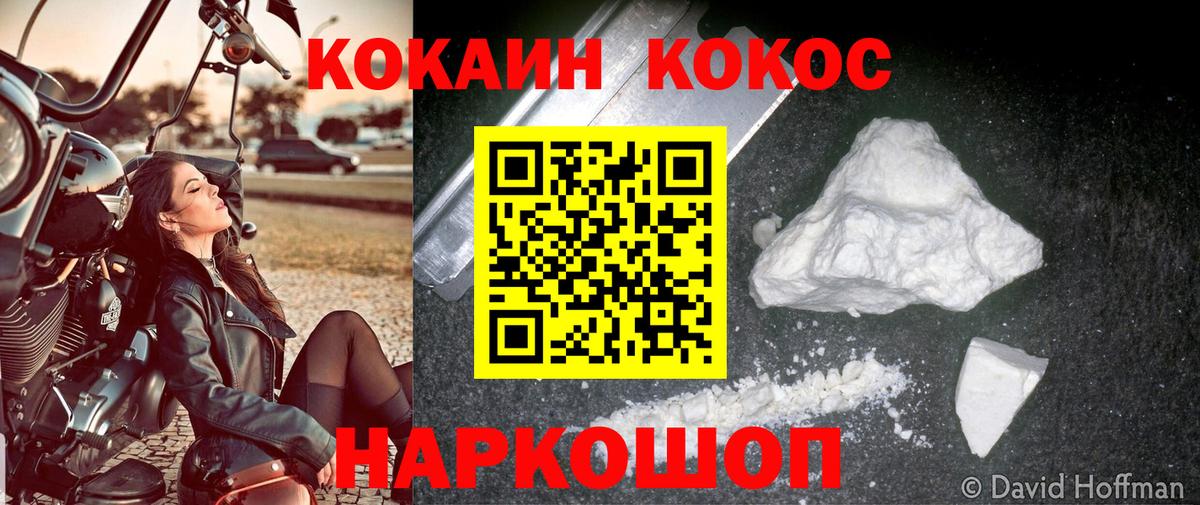 Cocaine  Вход с VPN  Кокаин 98%  Сорочинск  КОКАИН Колумбийский 
