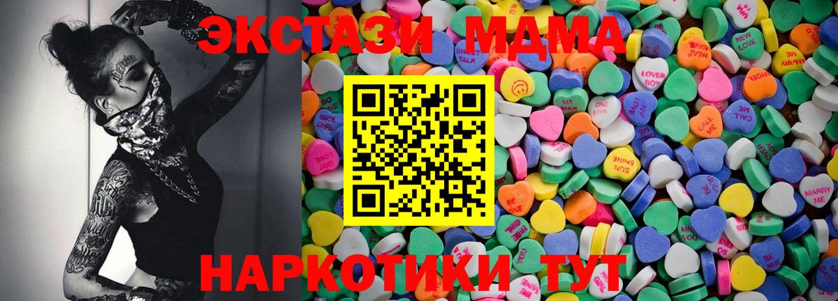 ЭКСТАЗИ 250 мг  ЭКСТАЗИ Philipp Plein  Ecstasy  Вход с VPN  Сорочинск 