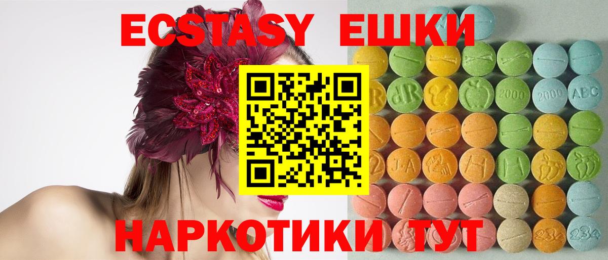 Экстази 99% Сорочинск