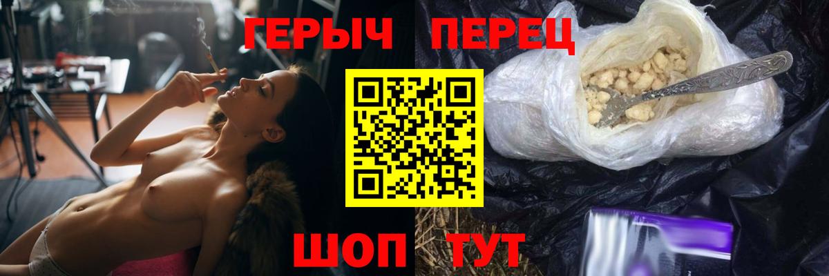 Сорочинск  Героин VHQ  ГЕРОИН  Вход с VPN 