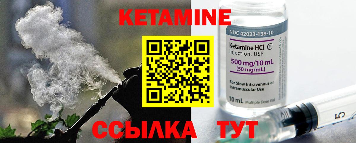 КЕТАМИН ketamine  КЕТАМИН ketamine  гидра ссылка  Вход с VPN  Сорочинск 