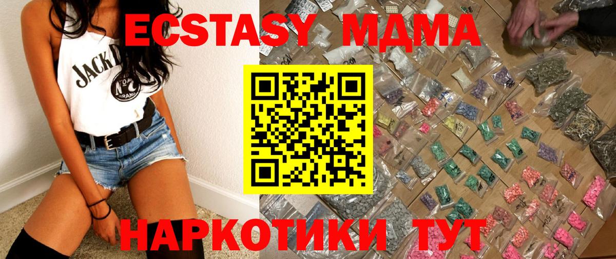 MDMA молли Сорочинск