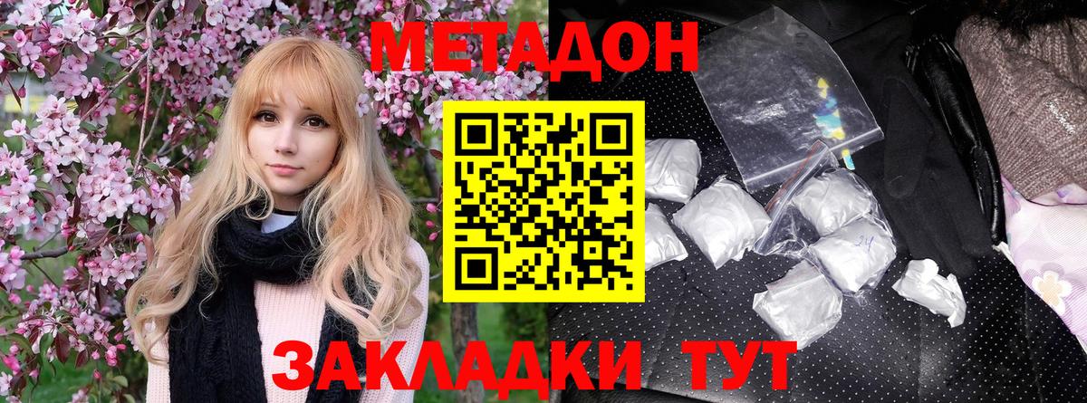 Метадон кристалл  Метадон белоснежный  Вход с VPN  Сорочинск 