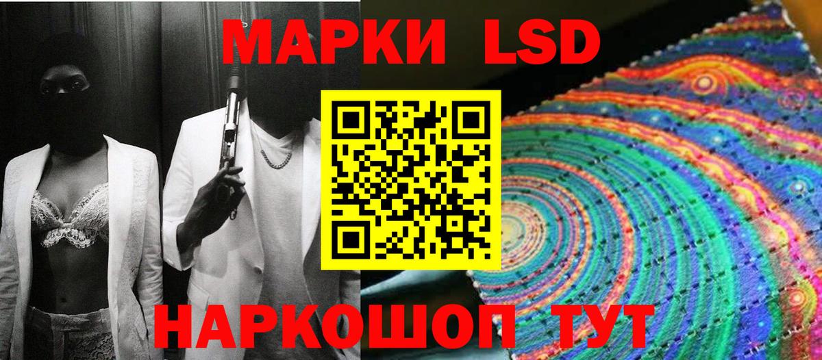 Марки 25I-NBOMe 1500мкг Сорочинск