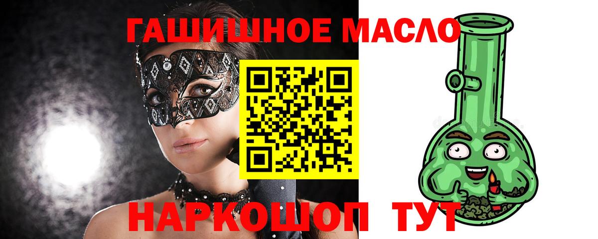 что такое наркотик  Вход с VPN  ТГК жижа  Сорочинск  ТГК гашишное масло 